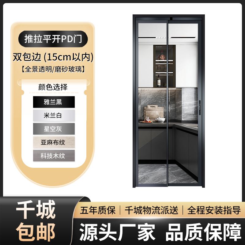 PD门折叠门卫生间门厕所门推拉平开门厨房PT门铝合金玻璃趟摺门