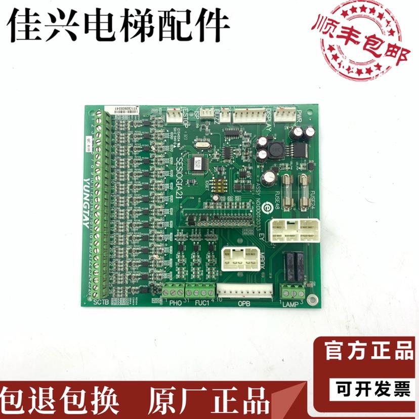永大电梯配件/DD012033 SESIOG(A2)控制柜主板质量保障原装现货出