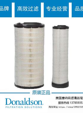 适配小挖松PC200 210-8M0 -8 56-7空滤唐纳森空气滤芯滤清器原装