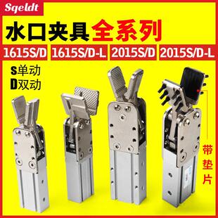 注塑机械手夹具气动1615D手指气缸单双动1615S宽型水口夹子2015DL