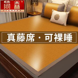 简森藤席夏季新款凉席家用单双人床草席垫学生宿舍双面冰丝席子