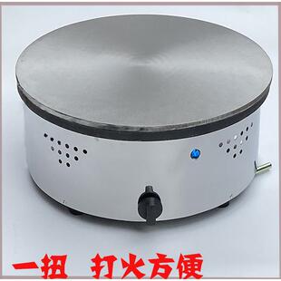 煎饼机山东杂粮煎饼果子机摆摊煎饼锅菜煎饼鸡蛋饼煎饼鏊子商用