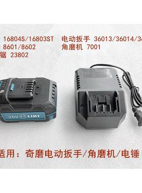 适配奇磨绿巨人扳手58F78F98F电池充电器7001角磨机8601/8602电锤