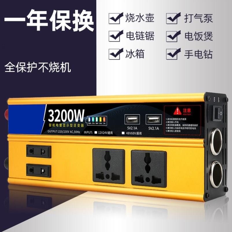 电瓶逆变变器大功率一体12v电瓶变220v转换器电瓶转换器插座车载