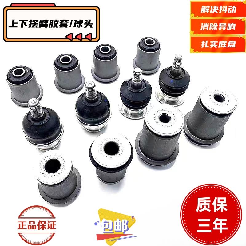 适用海拉克斯Hilux VIGO穿越者奔跑者上下摆臂悬挂支臂球头胶套