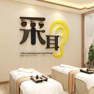 采耳店墙面装饰文化美容院背景壁挂画中医养生馆形象吧台贴纸广告