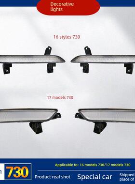 适用于宝骏730日行灯前杠装饰灯宝骏730LED汽车前雾灯原厂假灯片