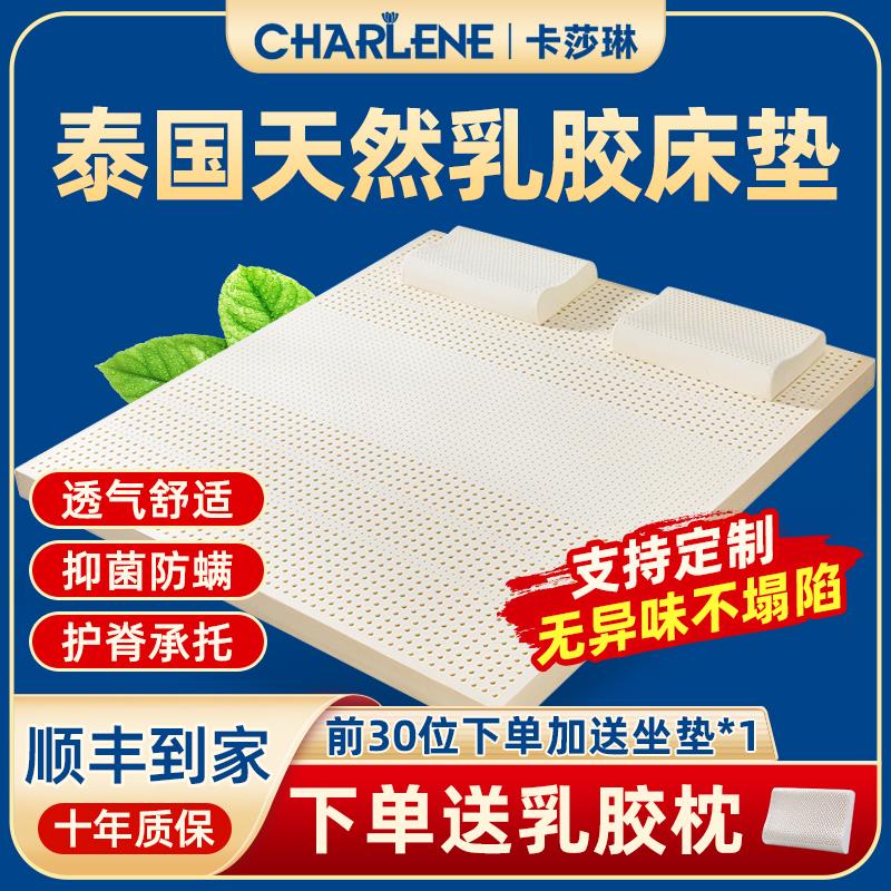 乳胶床垫泰国进口天然橡胶家用厚软垫学生宿舍单人儿童薄垫子定制