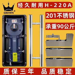 地弹簧H-220A有框门无框玻璃门地弹簧配件上下夹曲夹全件套通用型