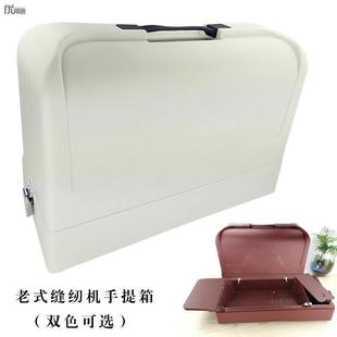 缝纫机手提箱PVC防尘塑料收纳箱防蛀便携电动木衣车底座马达 老式