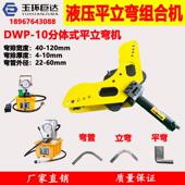 80接地扁铁扁钢平立弯排机电动液压铜铝排母线 线折弯机弯