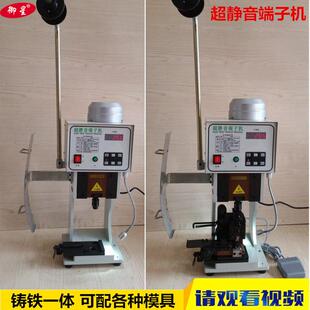 御星 新款伺服端子机电动冲床1T1.5T 2T超静音端子机压着机模具刀