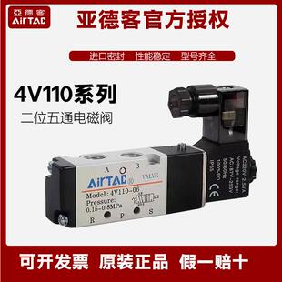 4V120 亚德客4V110 原装 两位五通电磁阀4V130C