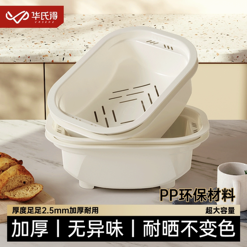 华氏得双层沥水篮厨房收纳大容量