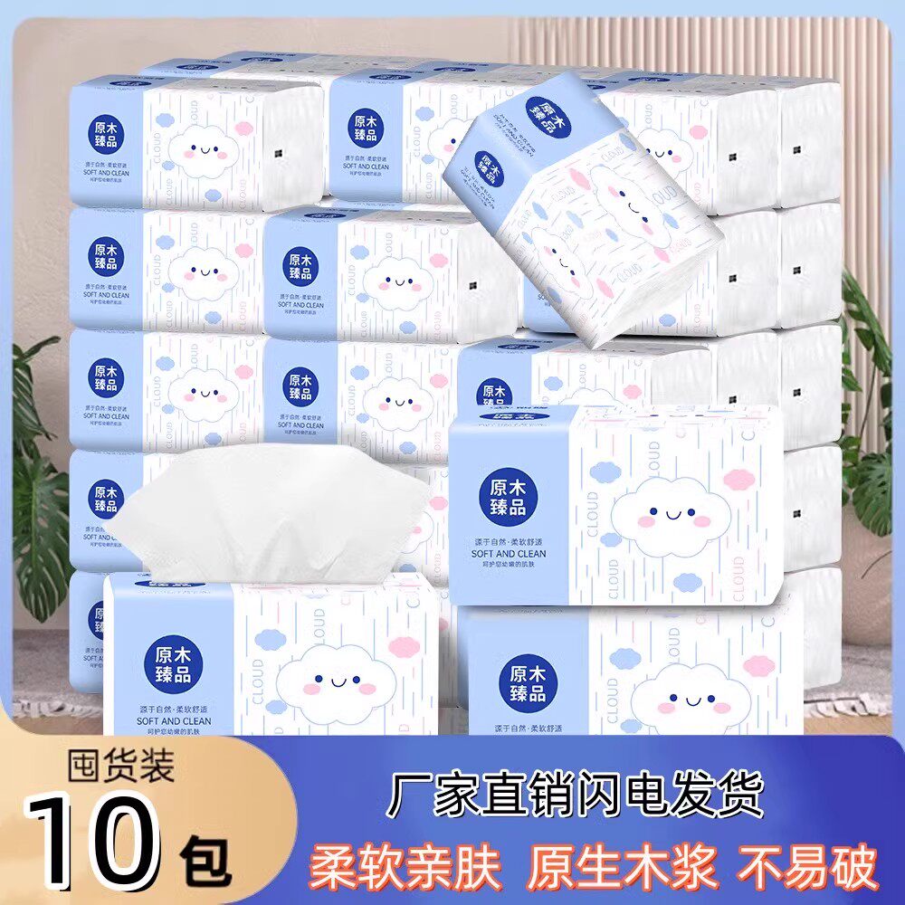 原木臻品抽纸60包整箱家用餐巾纸柔软吸水云朵抽纸A1,洗护清洁剂/卫生巾/纸/香薰,家用擦手纸,淘宝优惠券,粉丝福利购,淘宝优惠卷