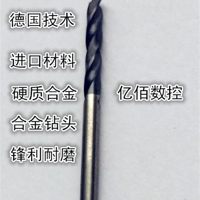 包邮55度整体合金直柄涂层钻头超硬麻花钻11/12/13/14/15/16/20mm