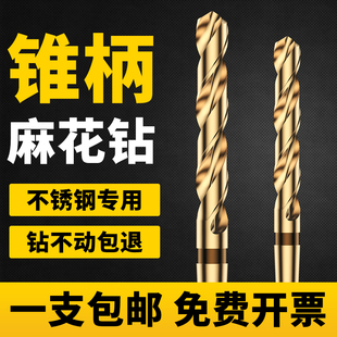 35.5mmHSS 含钴不锈钢专用锥柄麻花钻头高速钢M35莫氏锥钻12