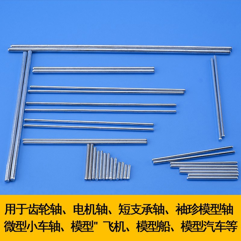 直径2MM超长车轴 100MM 150MM DIY四驱车零配件 科技制作车模模型