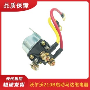 挖掘機(jī)沃爾沃EC210B D6E發(fā)動機(jī)配件 290B啟動馬達(dá)繼電器D6D 240