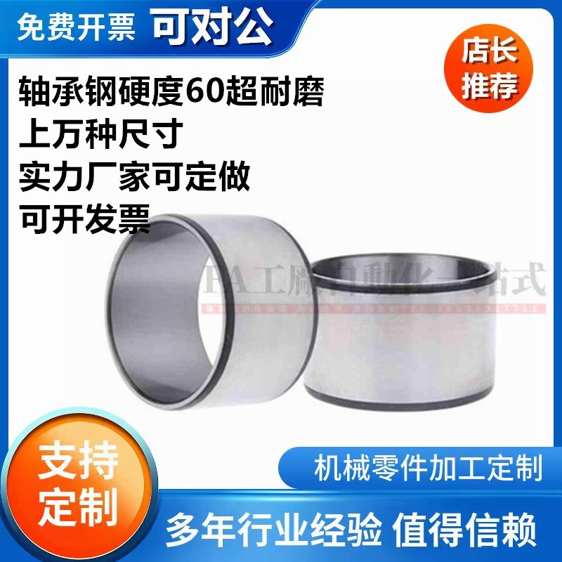 尺寸齐全定做加工异型套钻套耐磨轴套轴承钢套衬套内径34 5 6 7 8