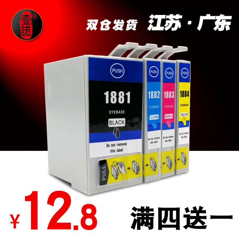 壹诺适用 爱普生WF-7218墨盒T1881黑色墨盒 爱普生WF-7621 WF-364