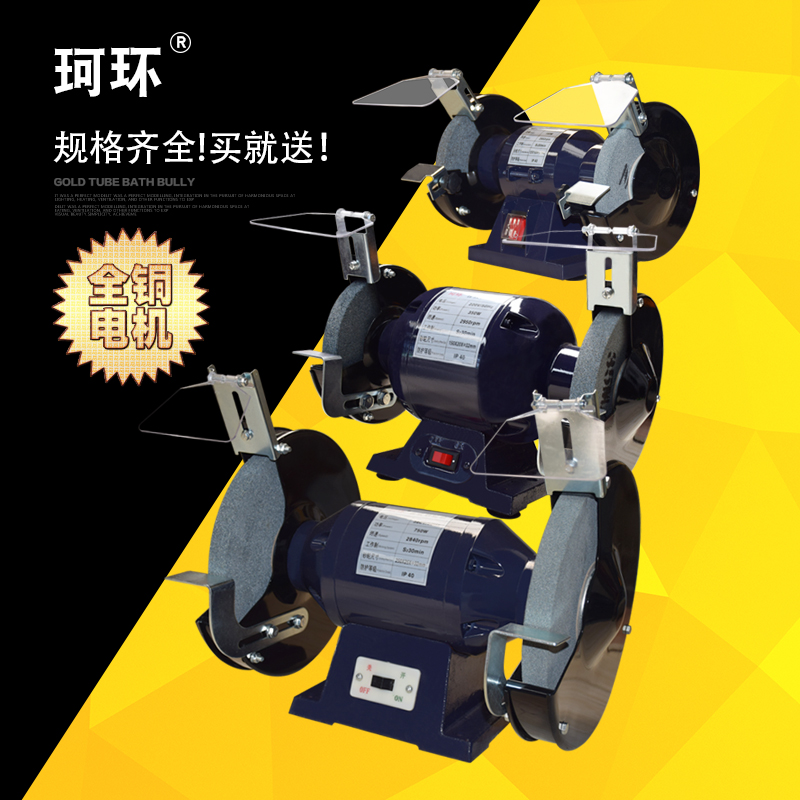 珂环砂轮机 小型单相家用台式手砂轮磨刀抛光机工业级重型打磨机