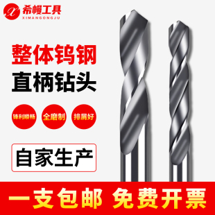 整体硬质合金钻头超硬钨钢钻头进口直柄麻花钻头不锈钢专用高硬度