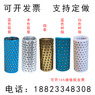 钢球保持架滚珠导套钢珠衬套导柱导套定制品