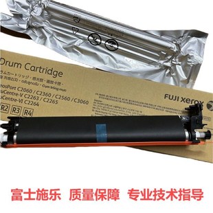 2560 2020套鼓感光鼓 2265 施樂原裝 2060 SC2022 硒鼓VC2263 3060