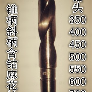 不锈钢高耐磨加长锥柄高钴钻头400长12