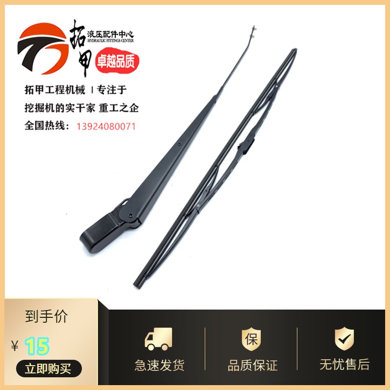 挖掘机配件三一SY65 75 135 215 235 8 9雨刮器雨刷器臂片雨刮片