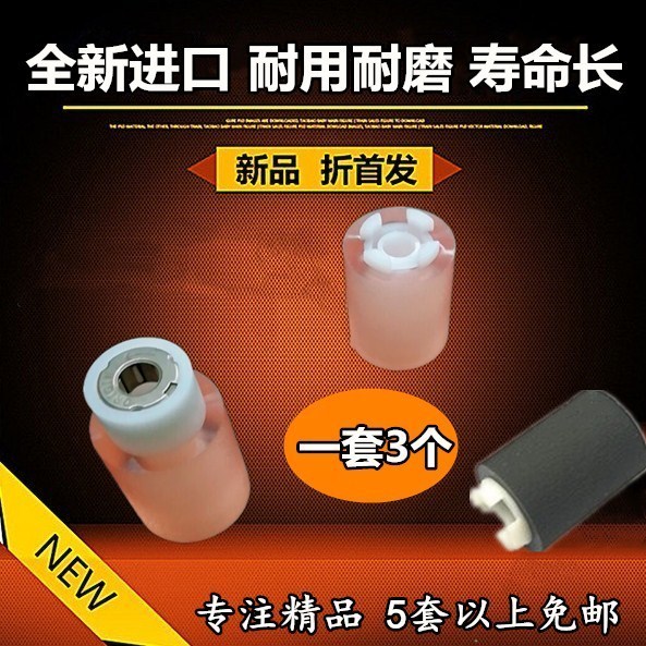 适用于理光MPC4503 C3003 C3503 C5503 C6003纸盒搓纸轮 进纸轮