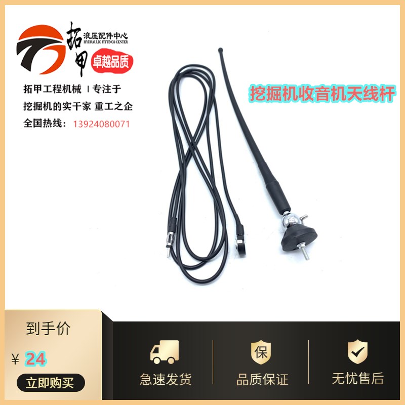 挖掘机收音机天线装载机小松柳工徐工日立卡特三一工程机械软天线