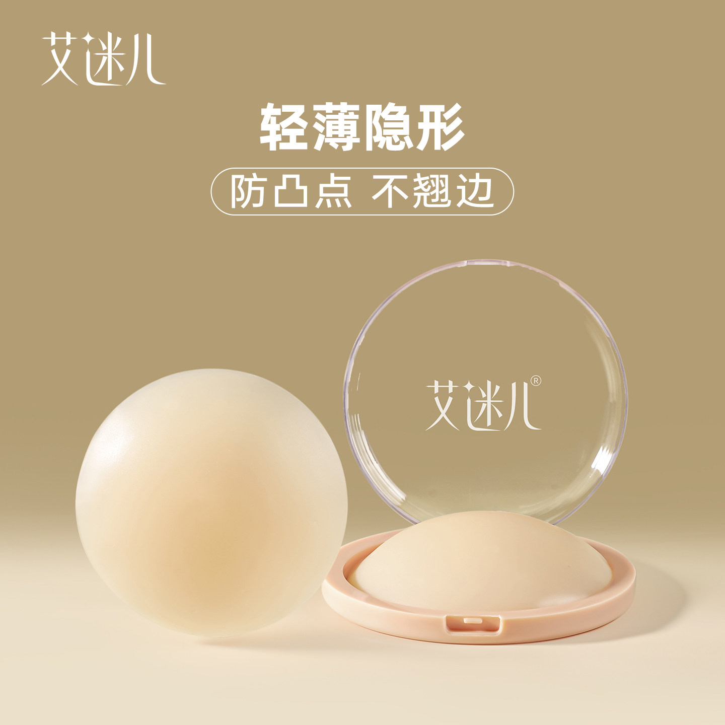 艾迷儿乳贴女轻薄硅胶