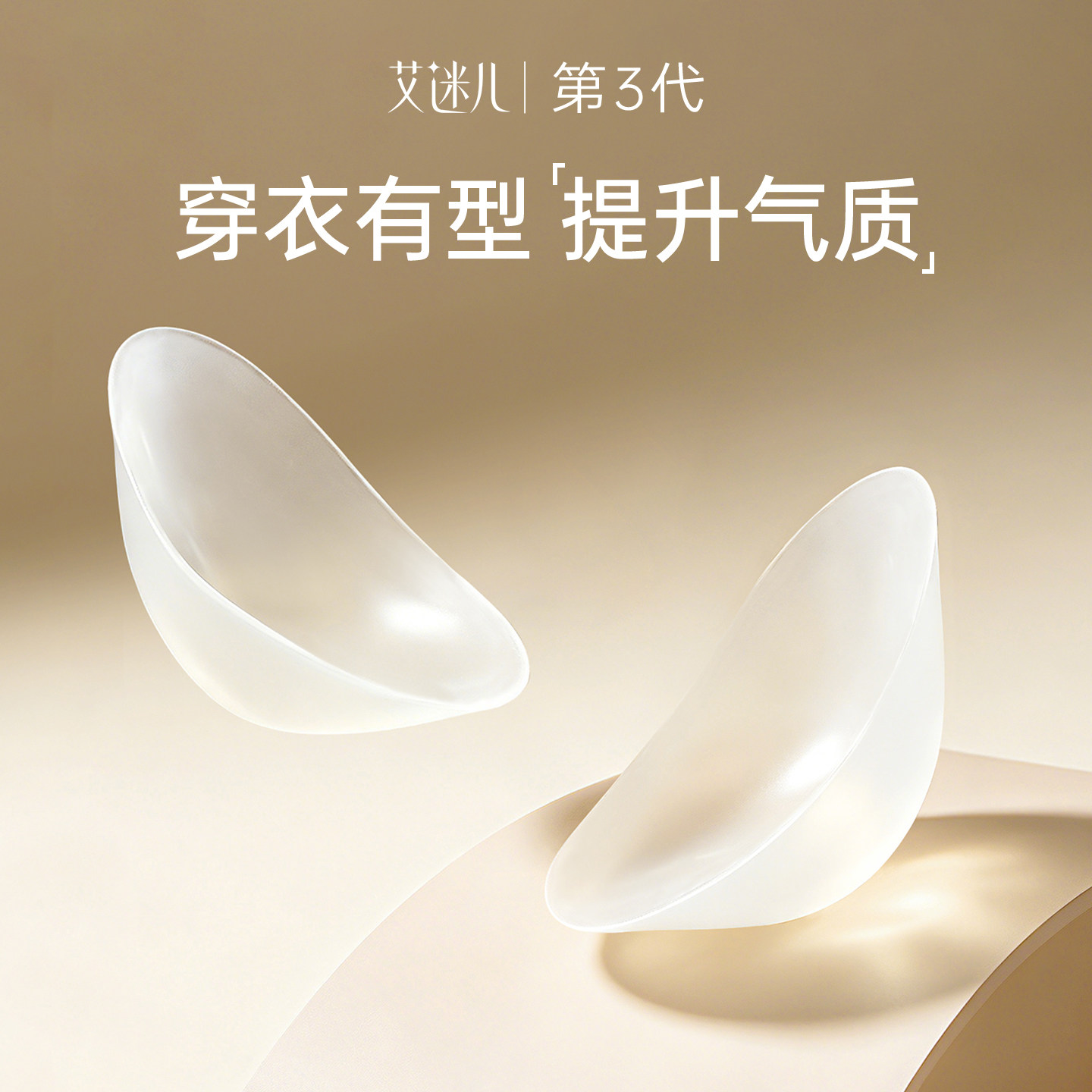 【佳琦推荐】垫肩神器肩贴隐形图片