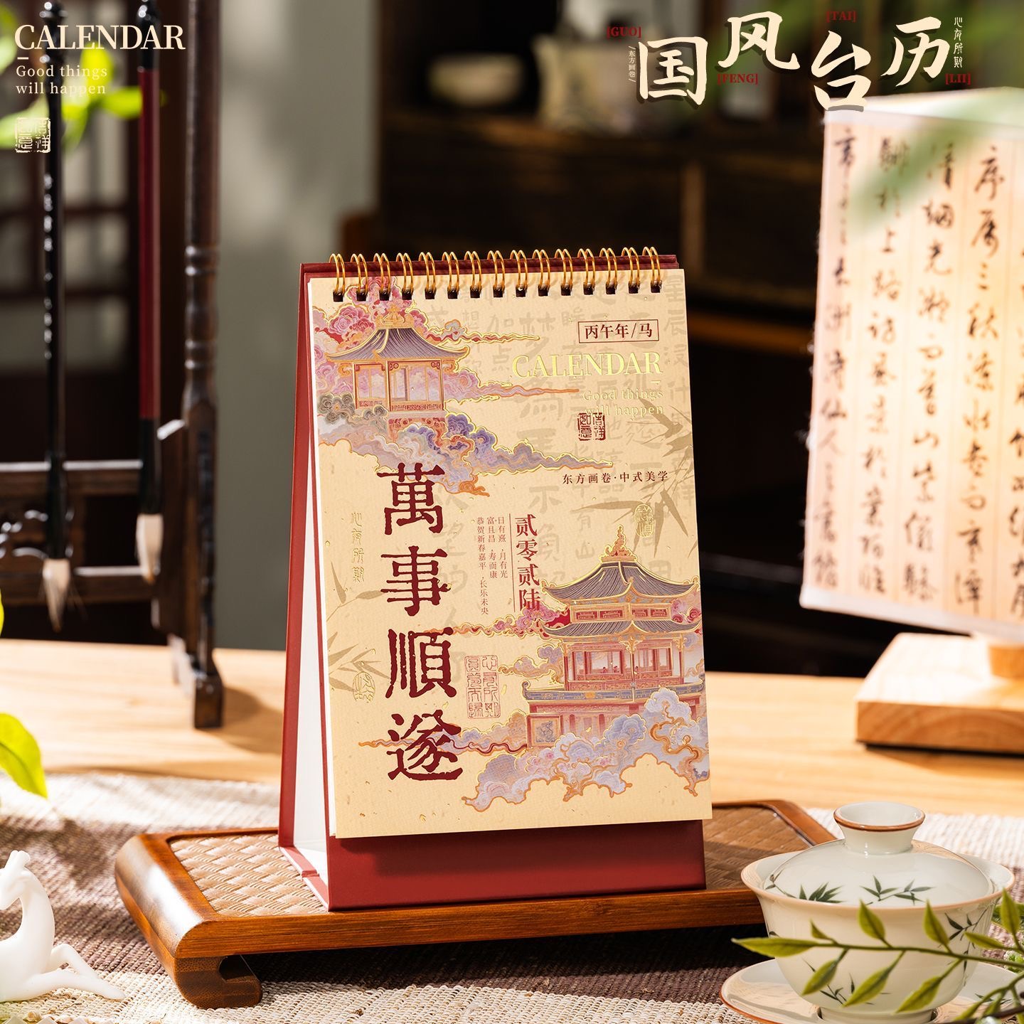 2026年新款马年日历台历