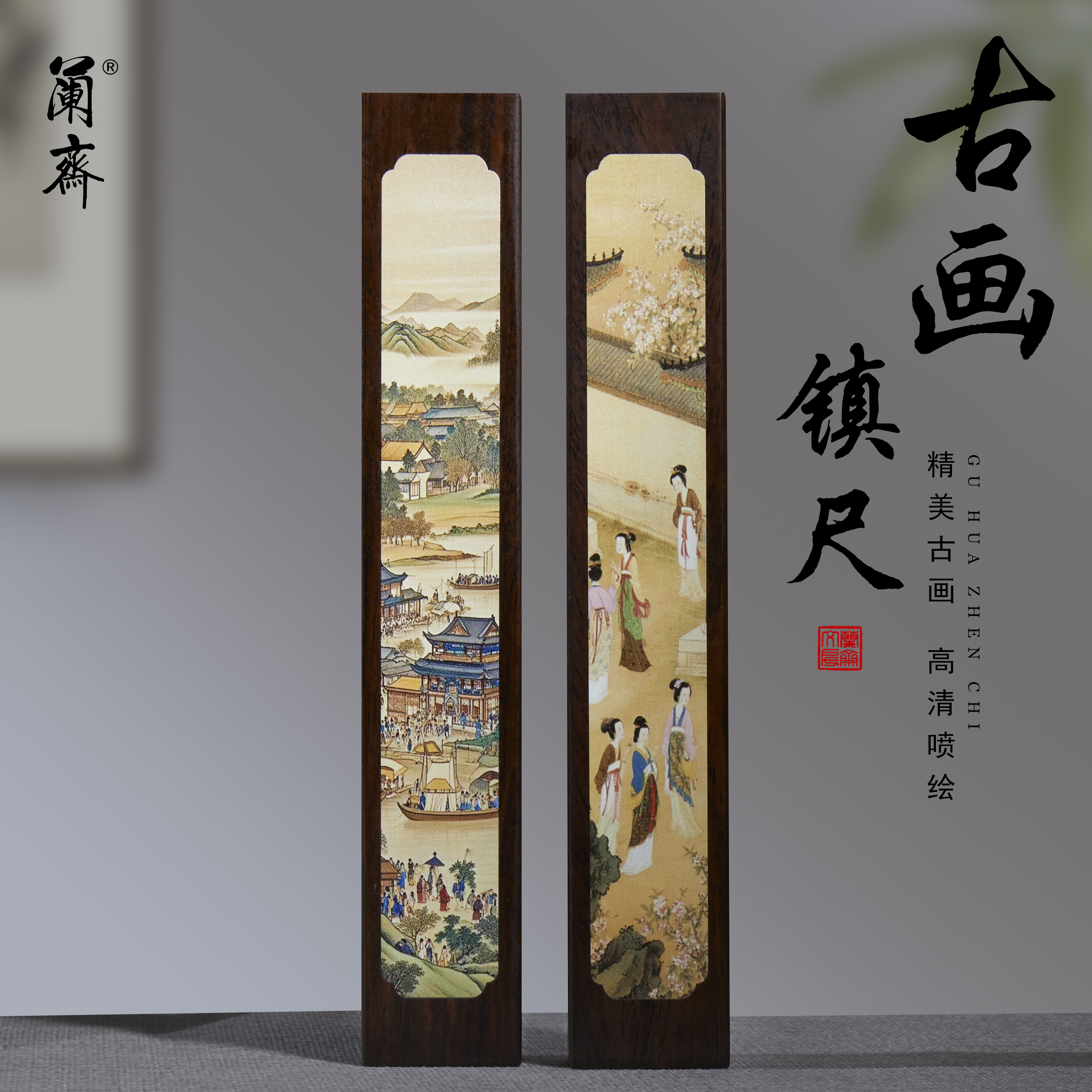古画镇尺镇纸黑梓木书法专用