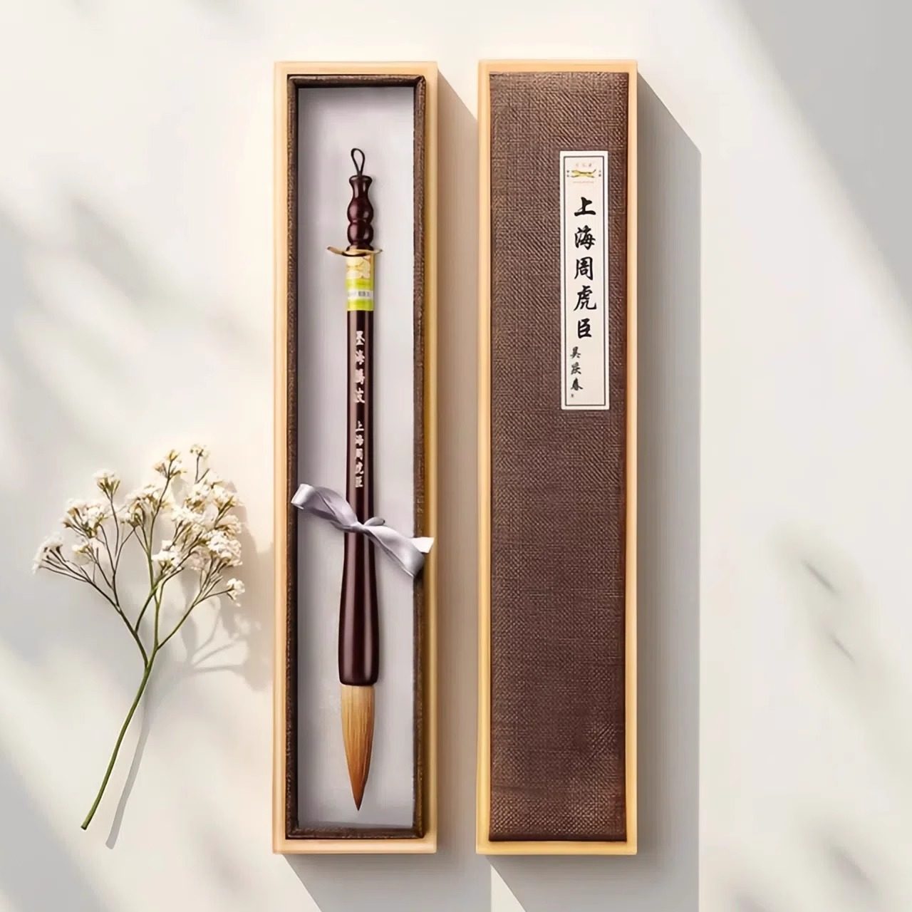 周虎臣十大名牌毛笔正品狼毫毛笔精品纯狼毫高档毛笔书法家专用毛笔国画专业级书法湖笔大号狼毫大楷对联毛笔