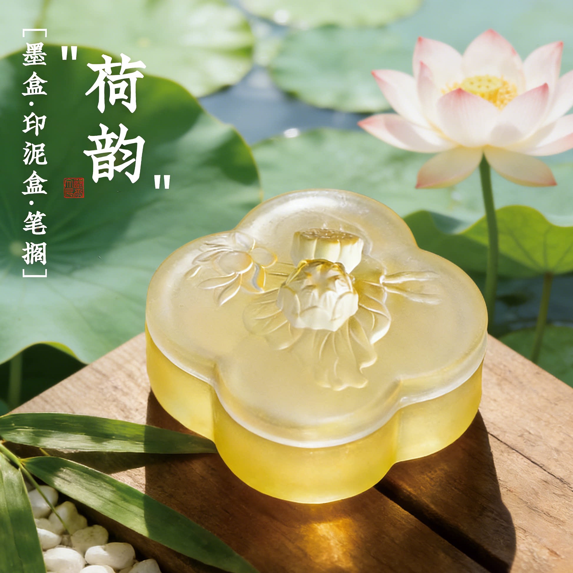 创意高颜值火锅砚台带盖不干墨印泥盒保湿墨池琉璃墨盒墨碟带盖毛笔笔