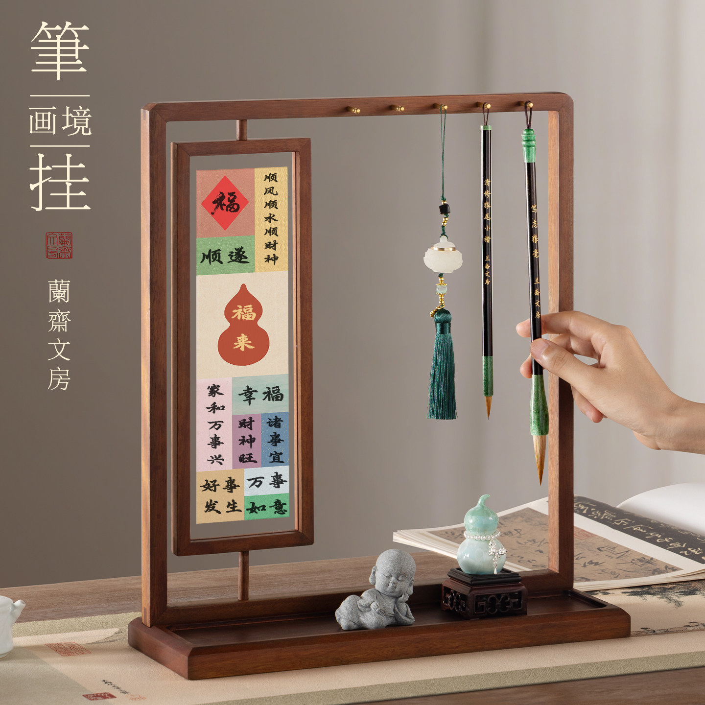笑书生画境笔挂实木笔架毛笔书法专用创意新中式中国风高颜值多功能笔搁架山黑胡桃木收纳高端文房四宝摆件图片
