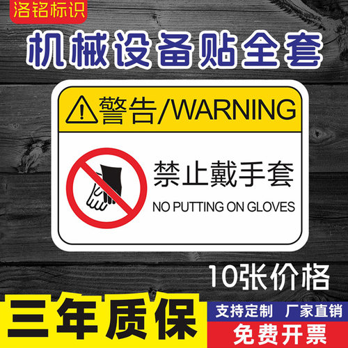 洛铭PVC设备标签量大价优可定制