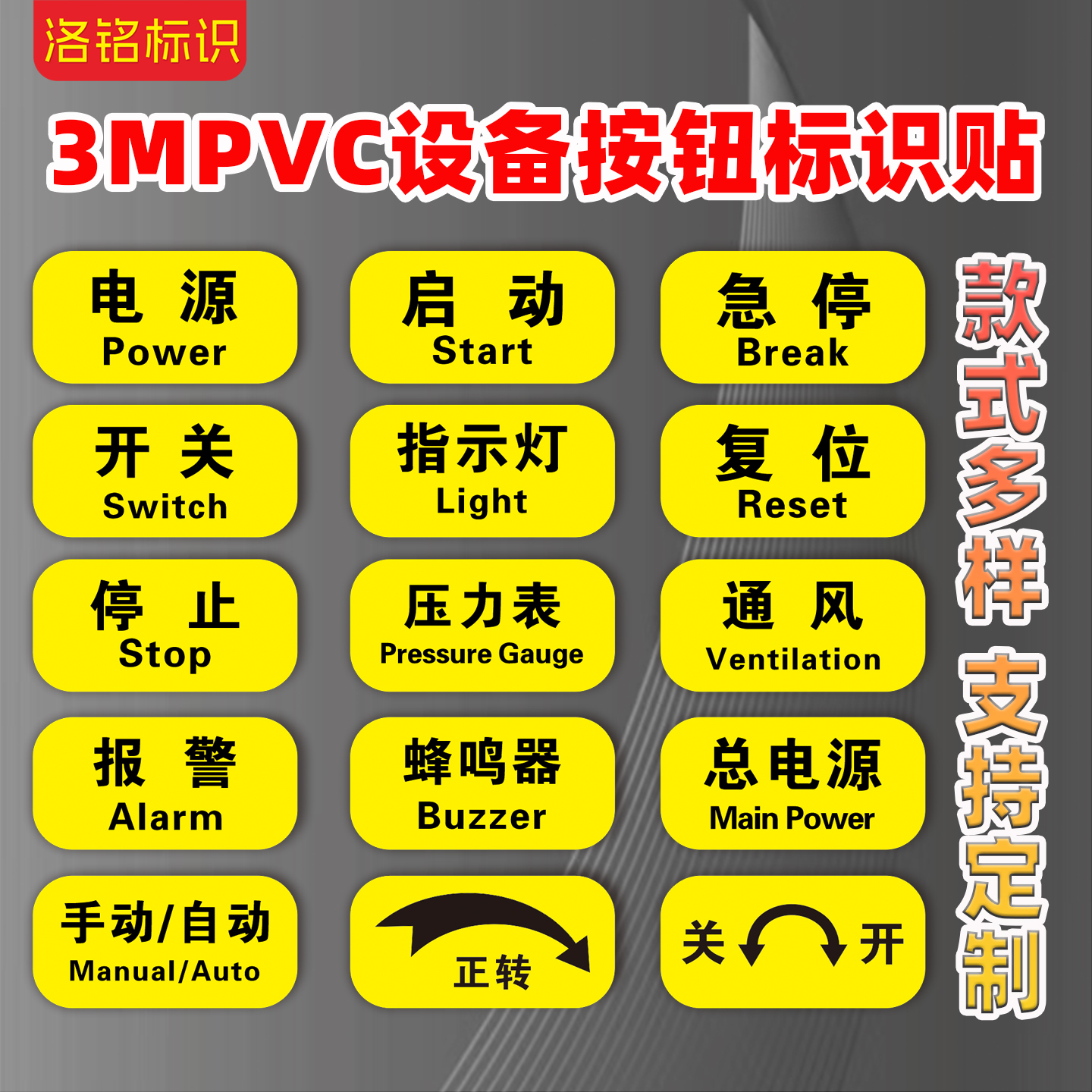 机器标识3M胶片贴防水防油粘性强