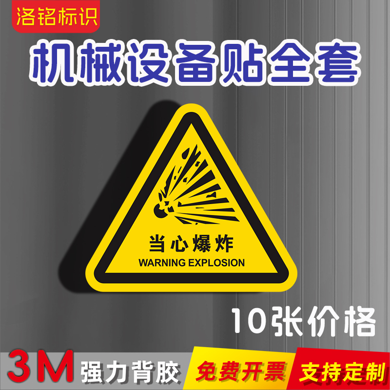 洛铭PVC设备标签量大价优可定制