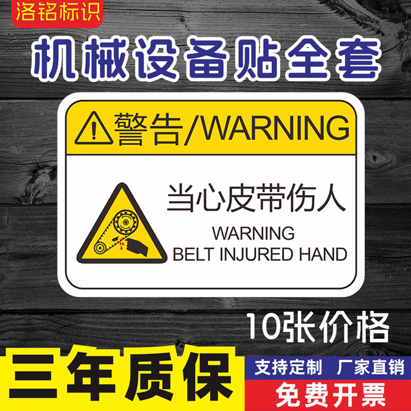 洛铭PVC设备标签量大价优可定制