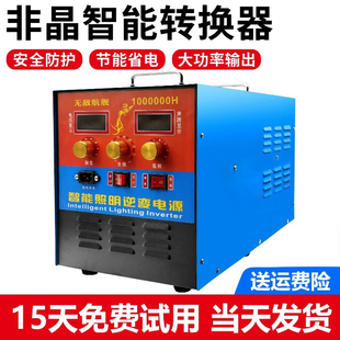 非晶IGBT逆变机头大功率高频船用12V/24V大管电源转换电子升压器