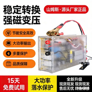 新款 24V大功率电子升压智能转换 升级888M1600M大管逆变器机头12V