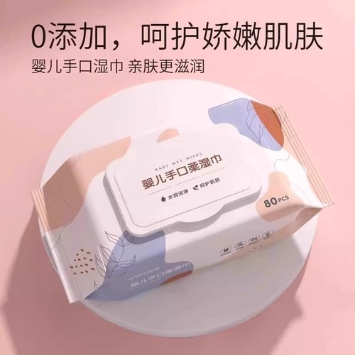 婴儿手口专用湿巾带盖大包