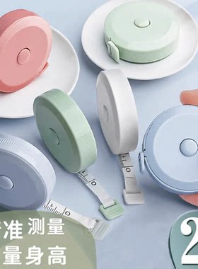 迷你软尺高精度量衣三围