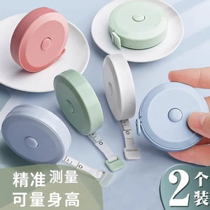 迷你软尺高精度量衣三围