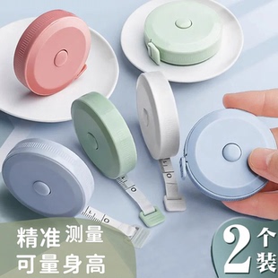 卷尺迷你皮尺软尺家用多功能高精度小型量三围腰围胸围量衣布尺